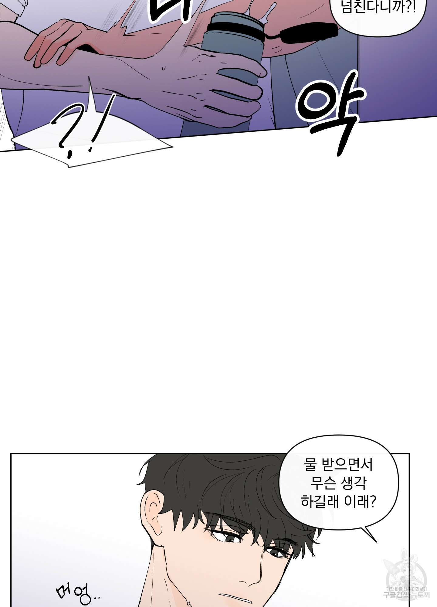 빠나나 스캔들 시즌2 42화 23