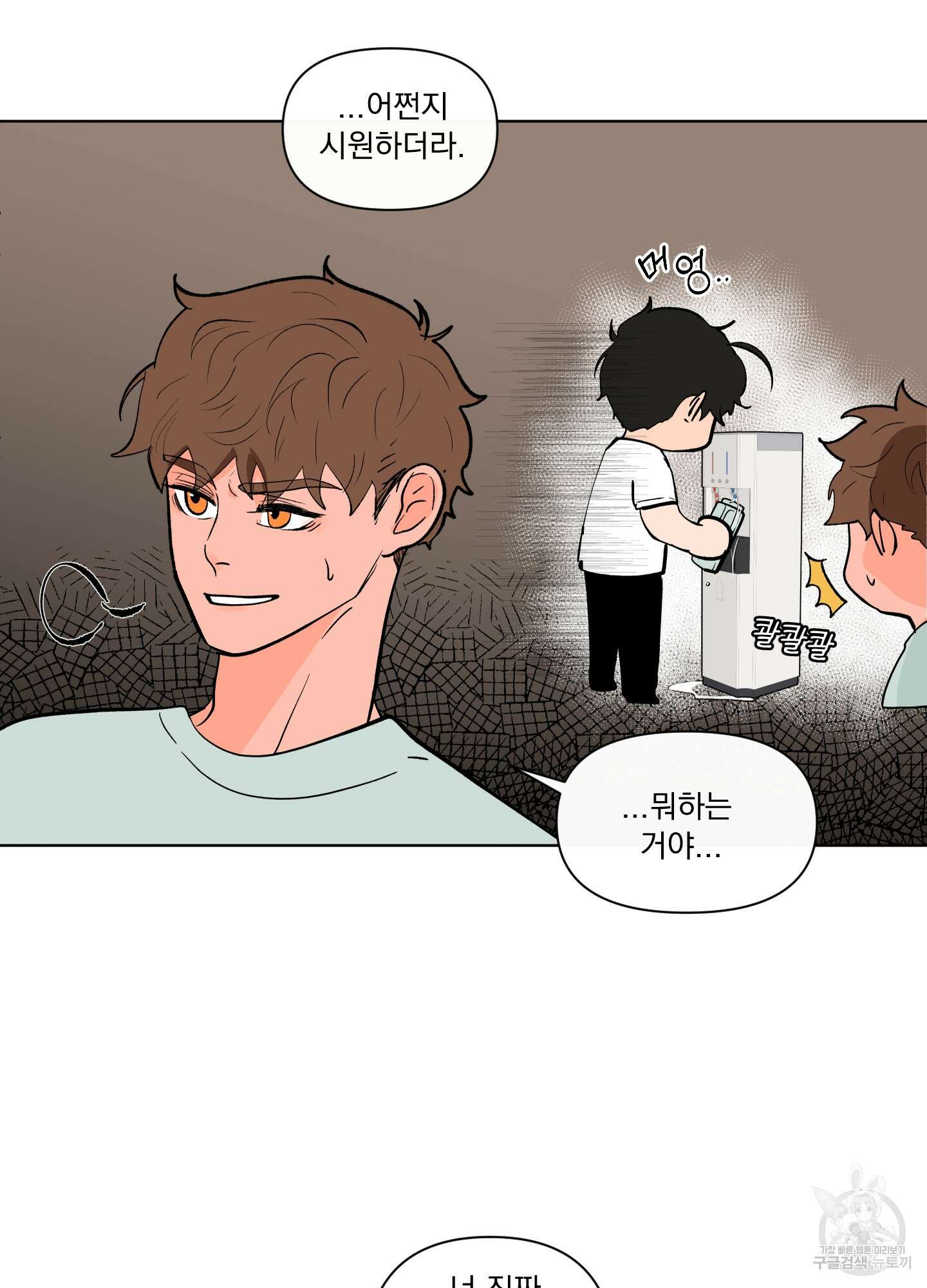빠나나 스캔들 시즌2 42화 25