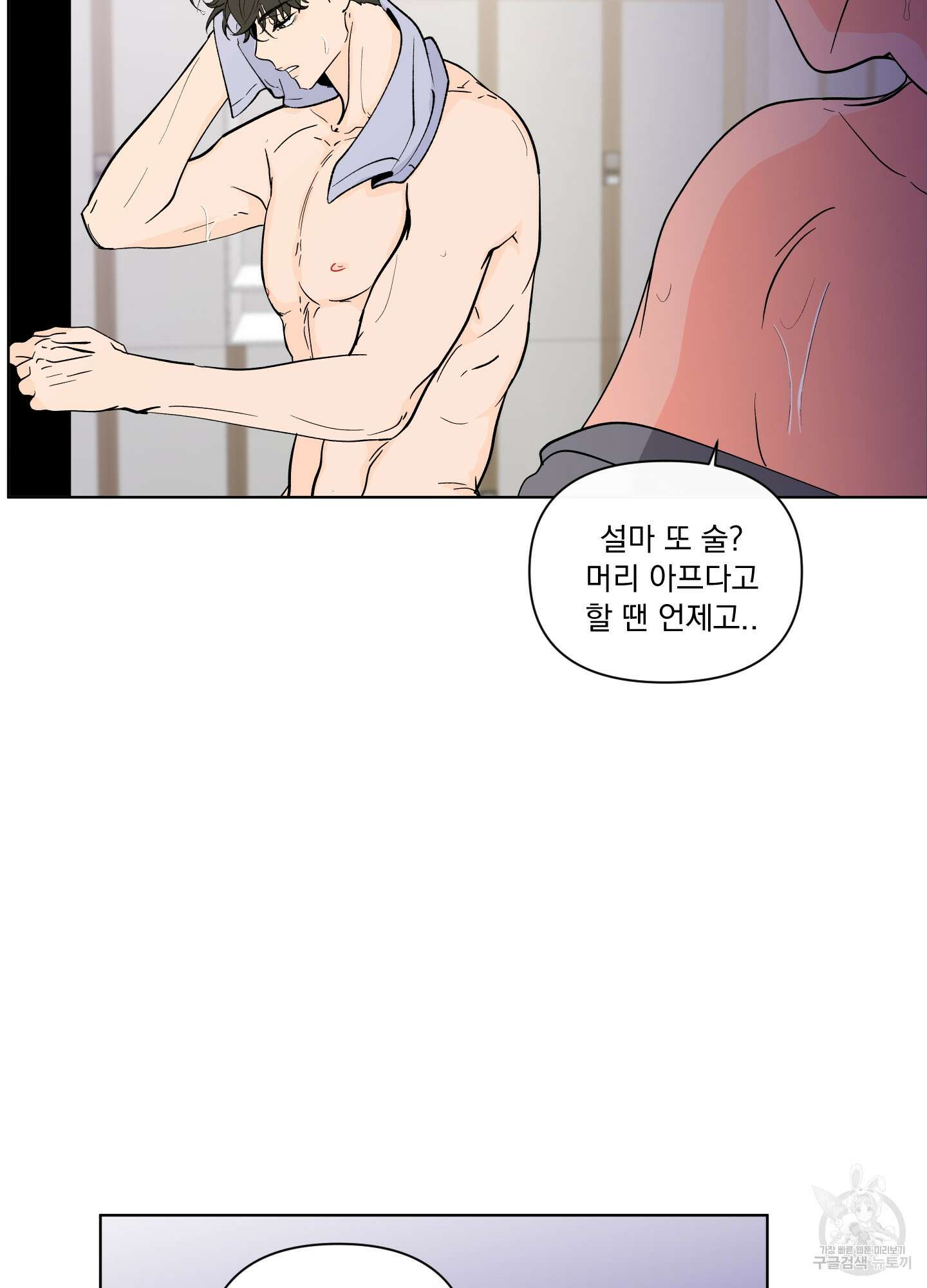 빠나나 스캔들 시즌2 42화 28