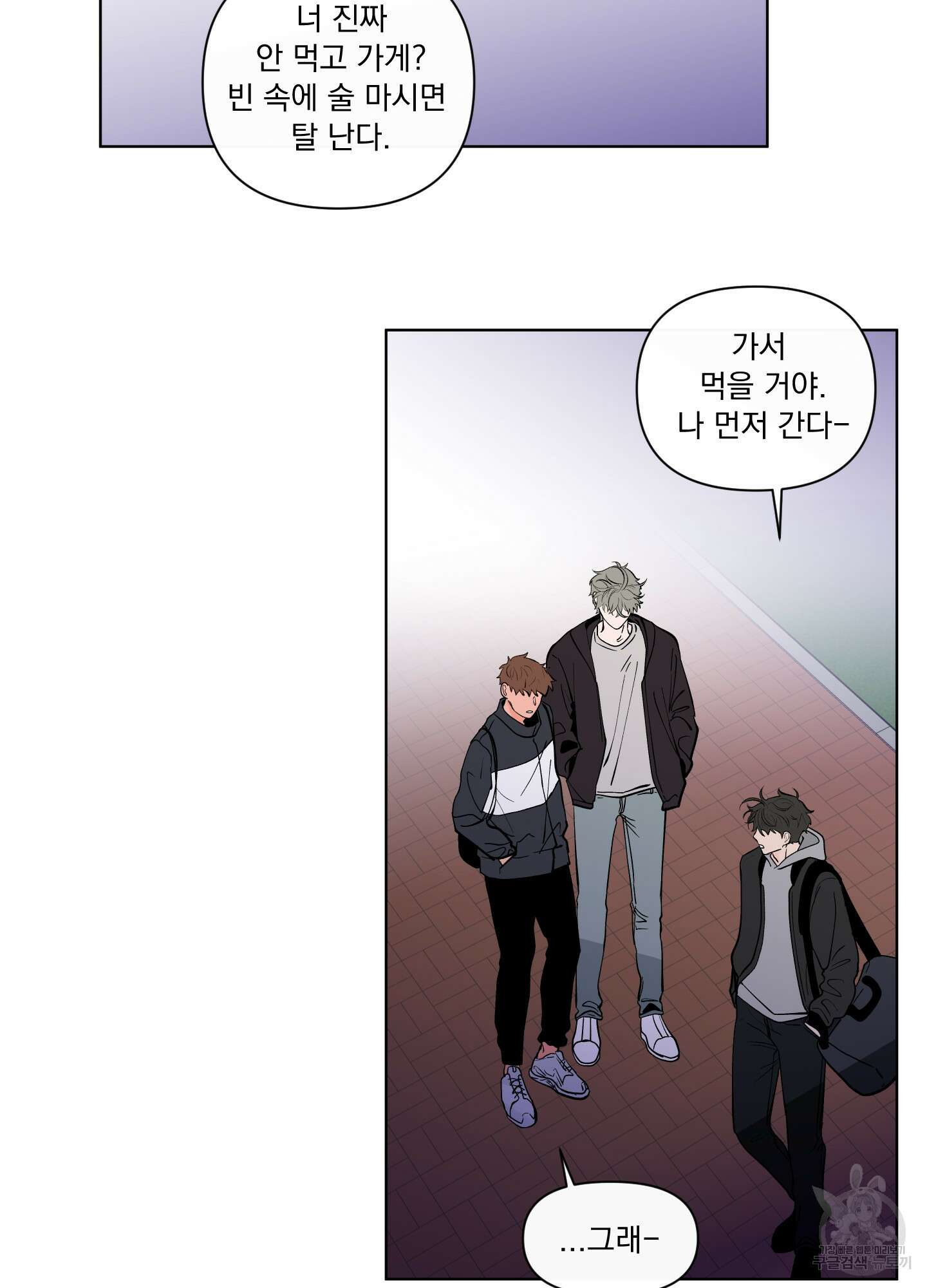 빠나나 스캔들 시즌2 42화 29