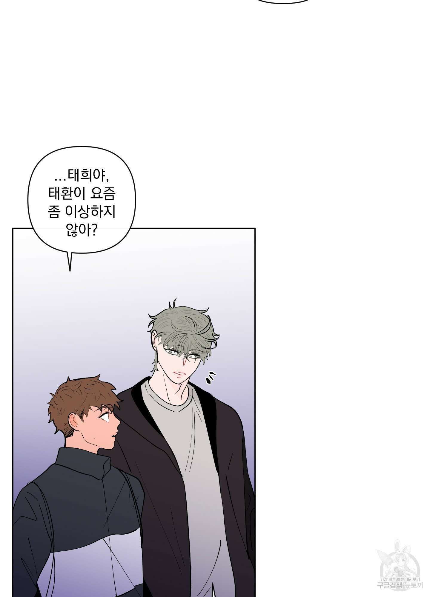 빠나나 스캔들 시즌2 42화 30