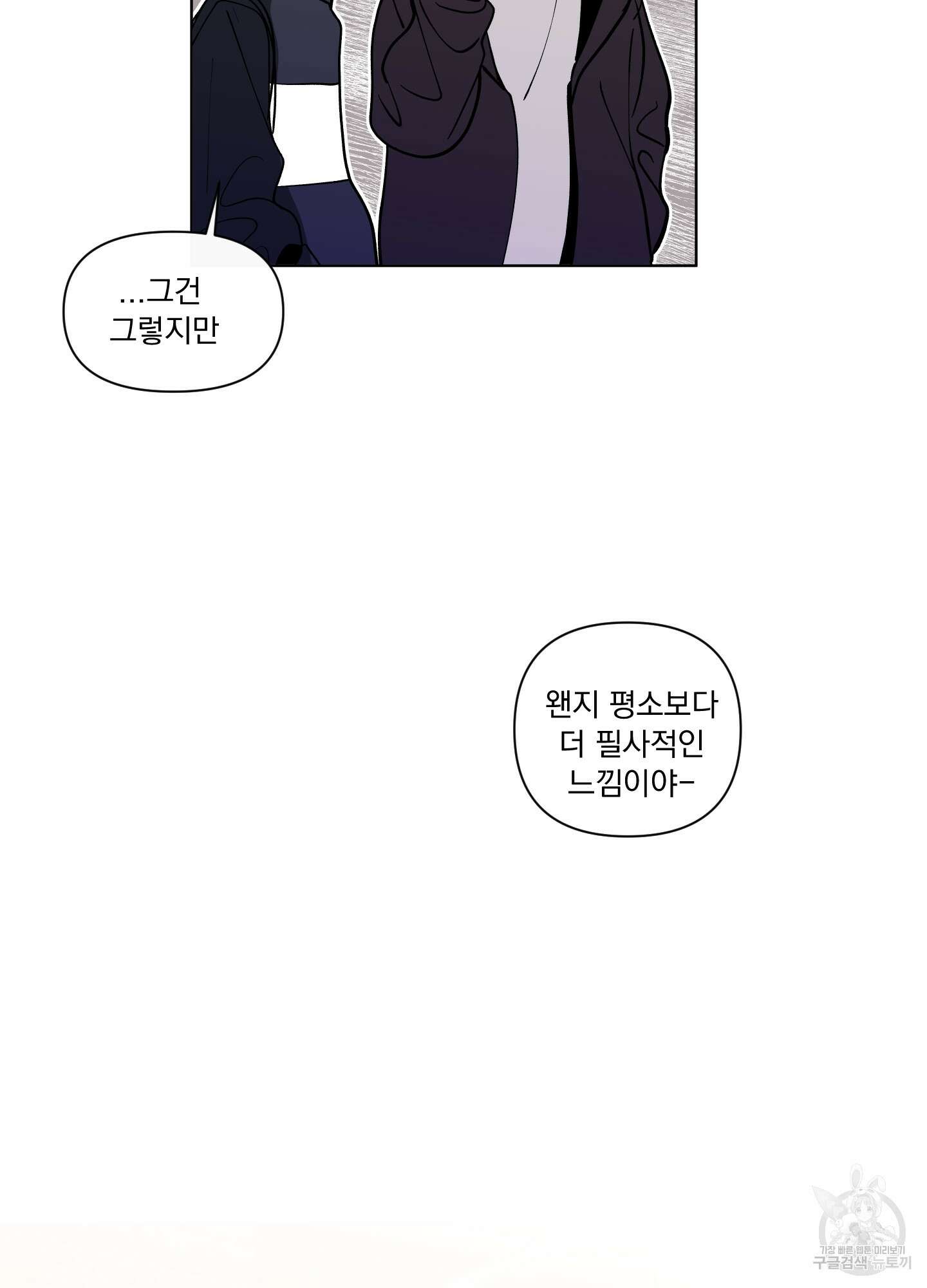 빠나나 스캔들 시즌2 42화 33