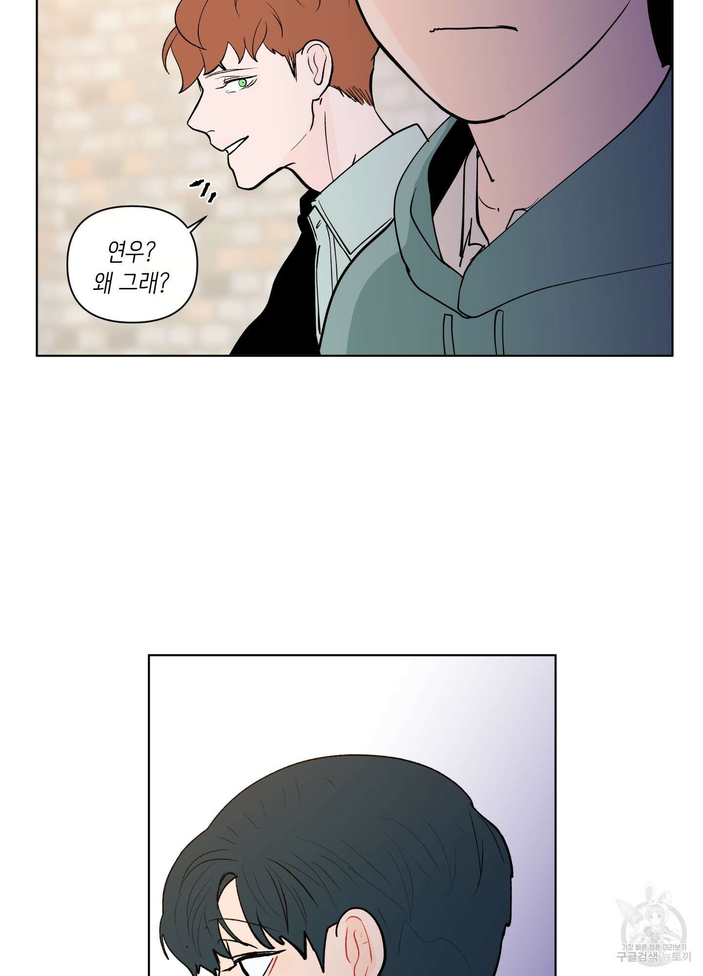 빠나나 스캔들 시즌2 42화 39