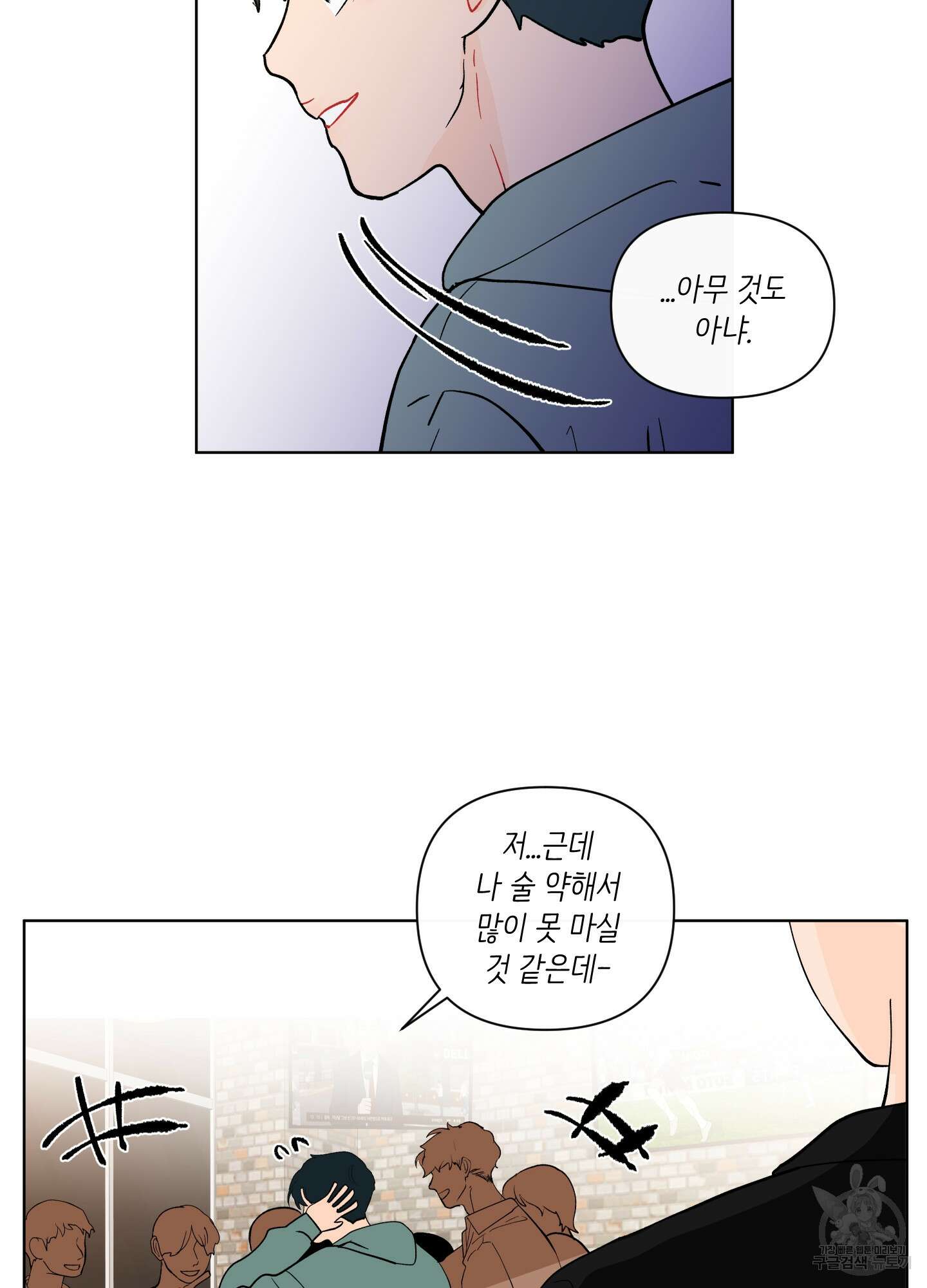 빠나나 스캔들 시즌2 42화 40