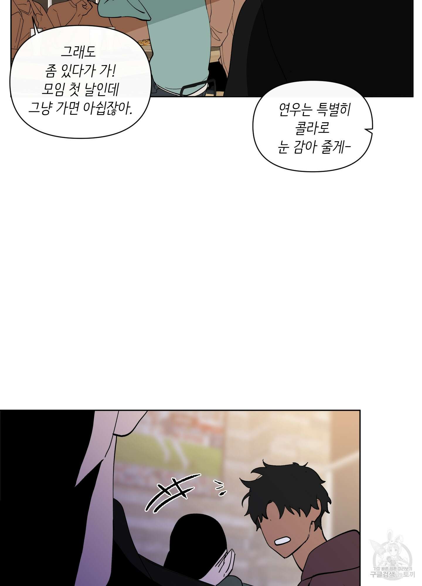 빠나나 스캔들 시즌2 42화 41