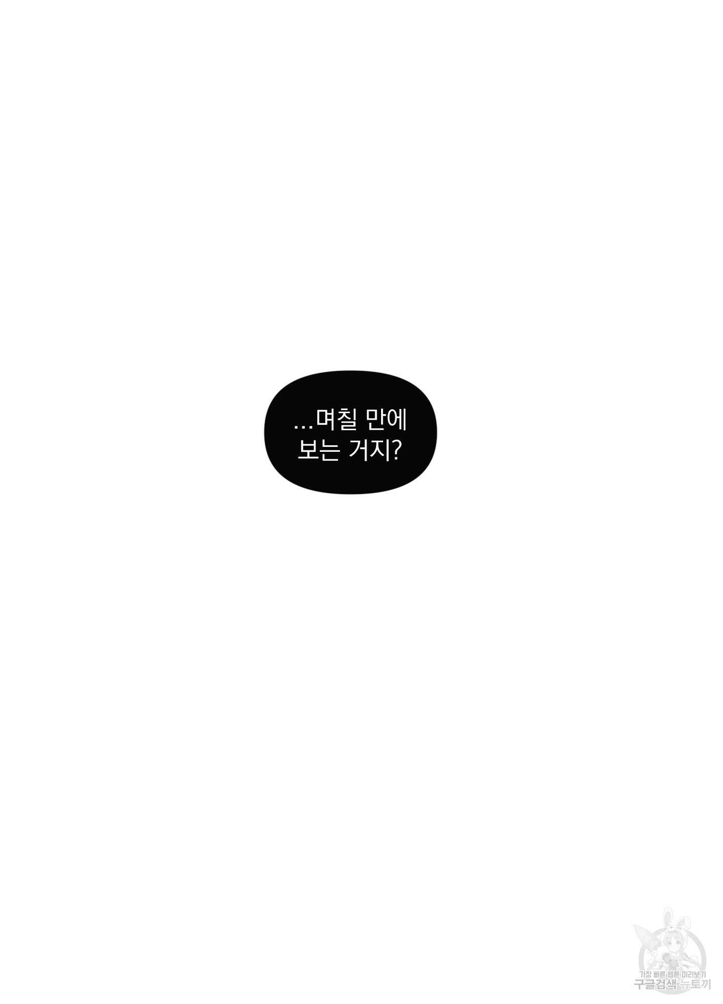 빠나나 스캔들 시즌2 42화 44