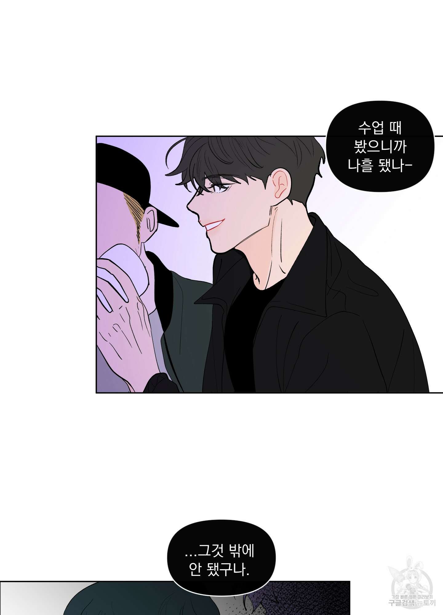 빠나나 스캔들 시즌2 42화 45