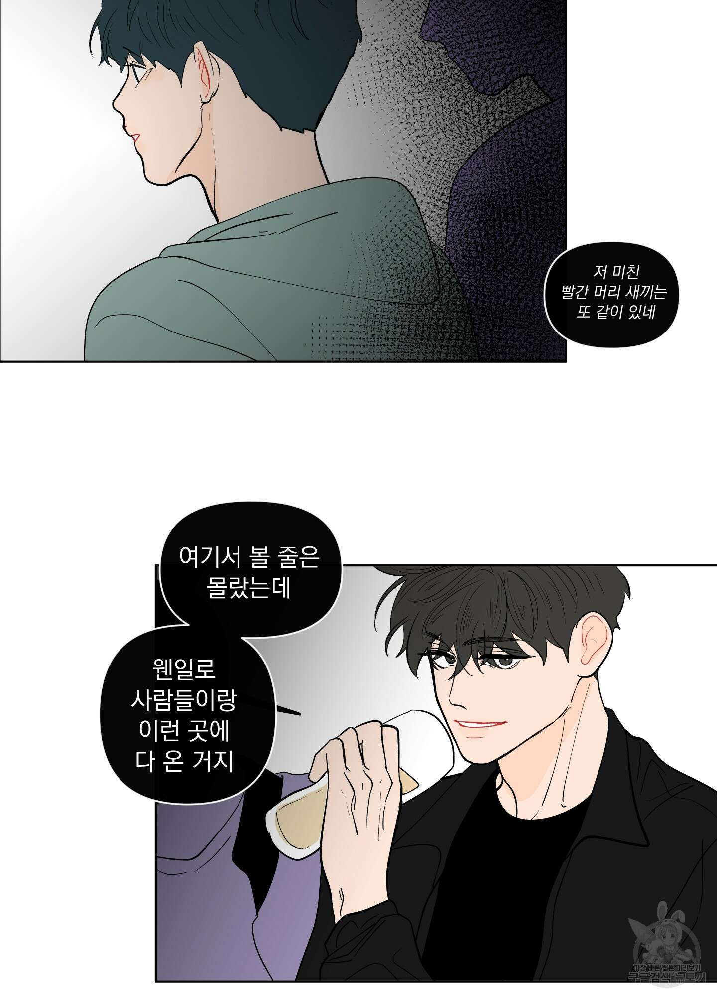 빠나나 스캔들 시즌2 42화 46