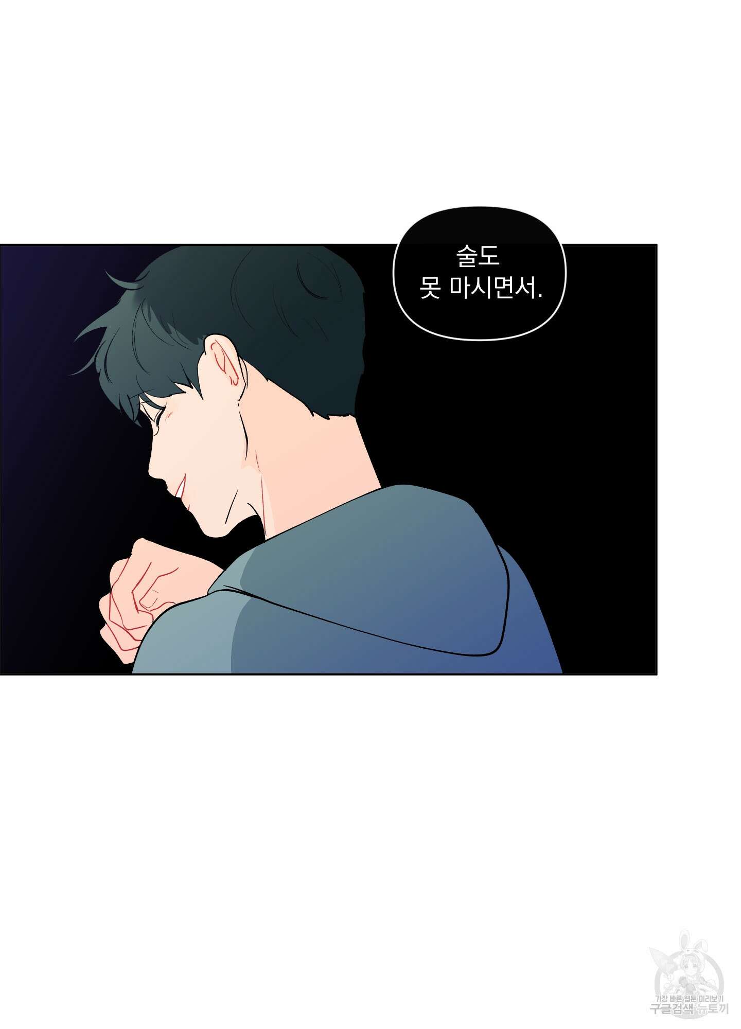 빠나나 스캔들 시즌2 42화 47