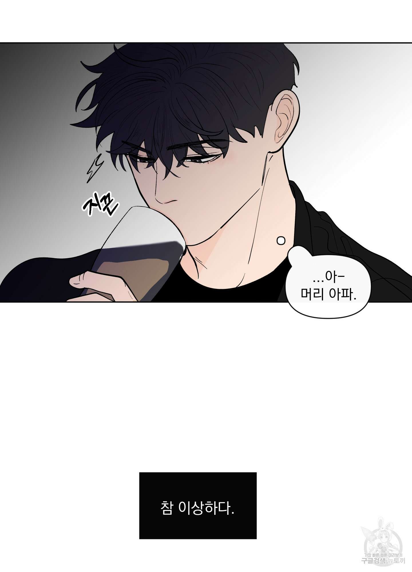 빠나나 스캔들 시즌2 42화 48