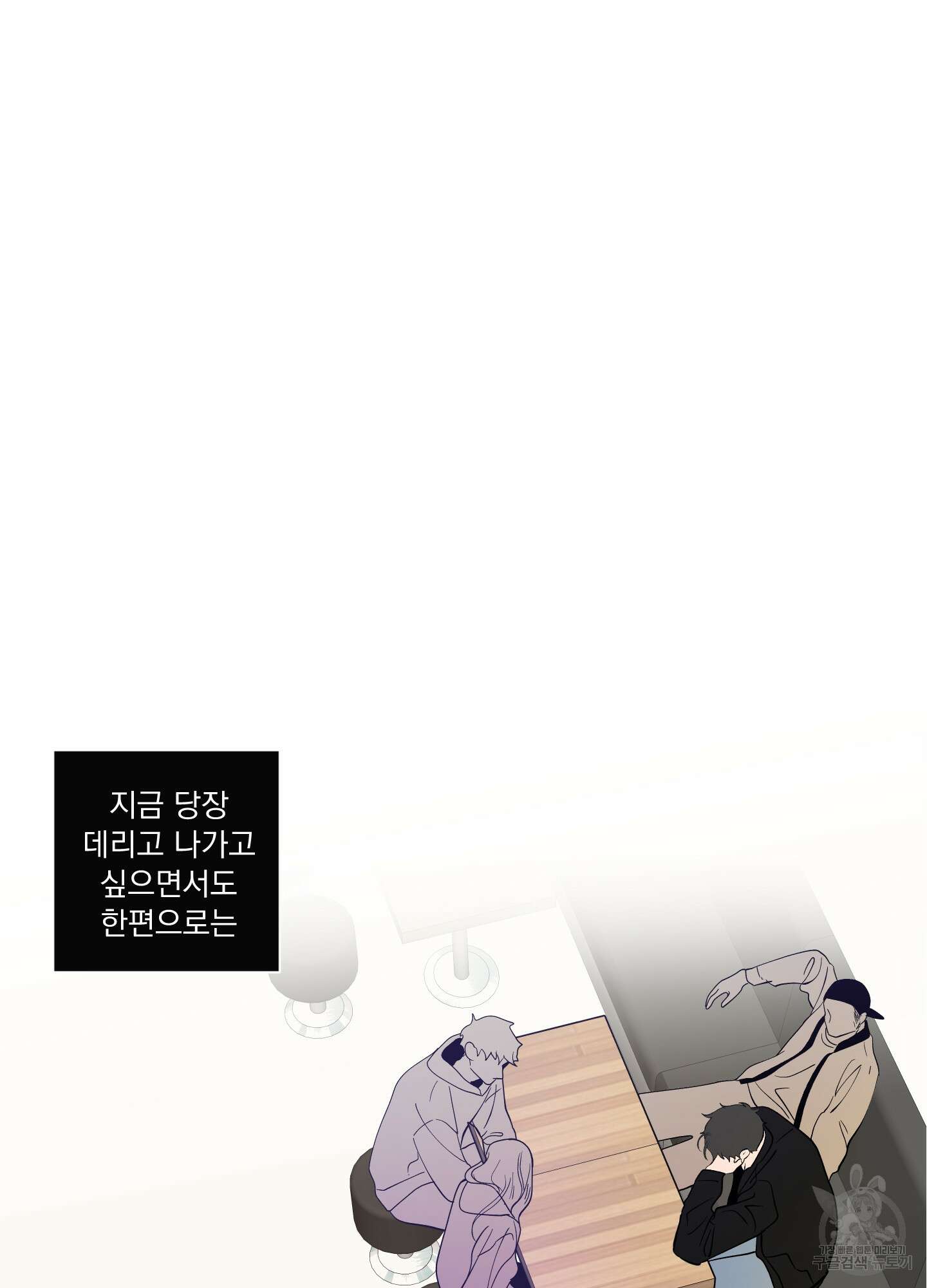 빠나나 스캔들 시즌2 42화 49