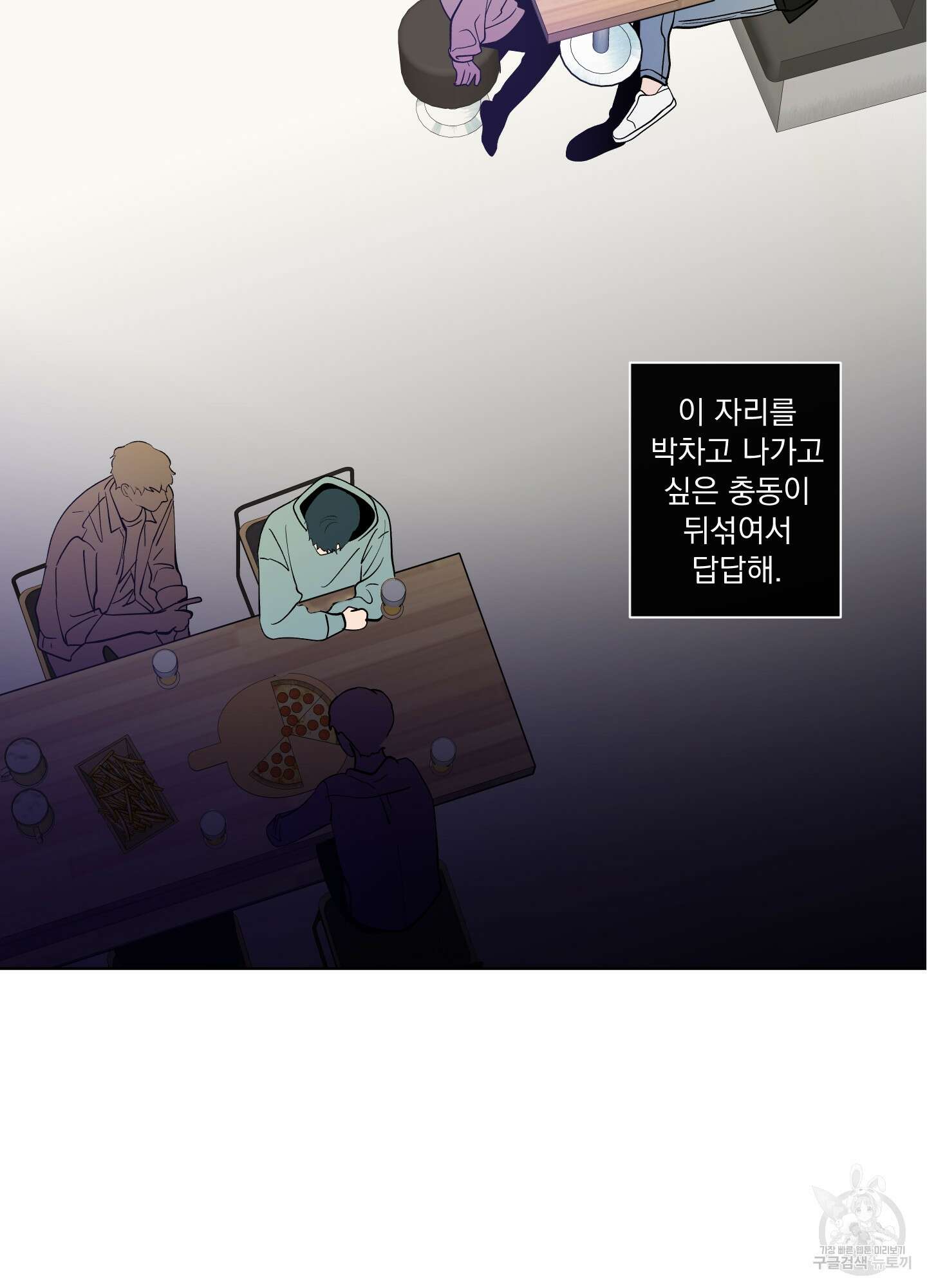 빠나나 스캔들 시즌2 42화 50