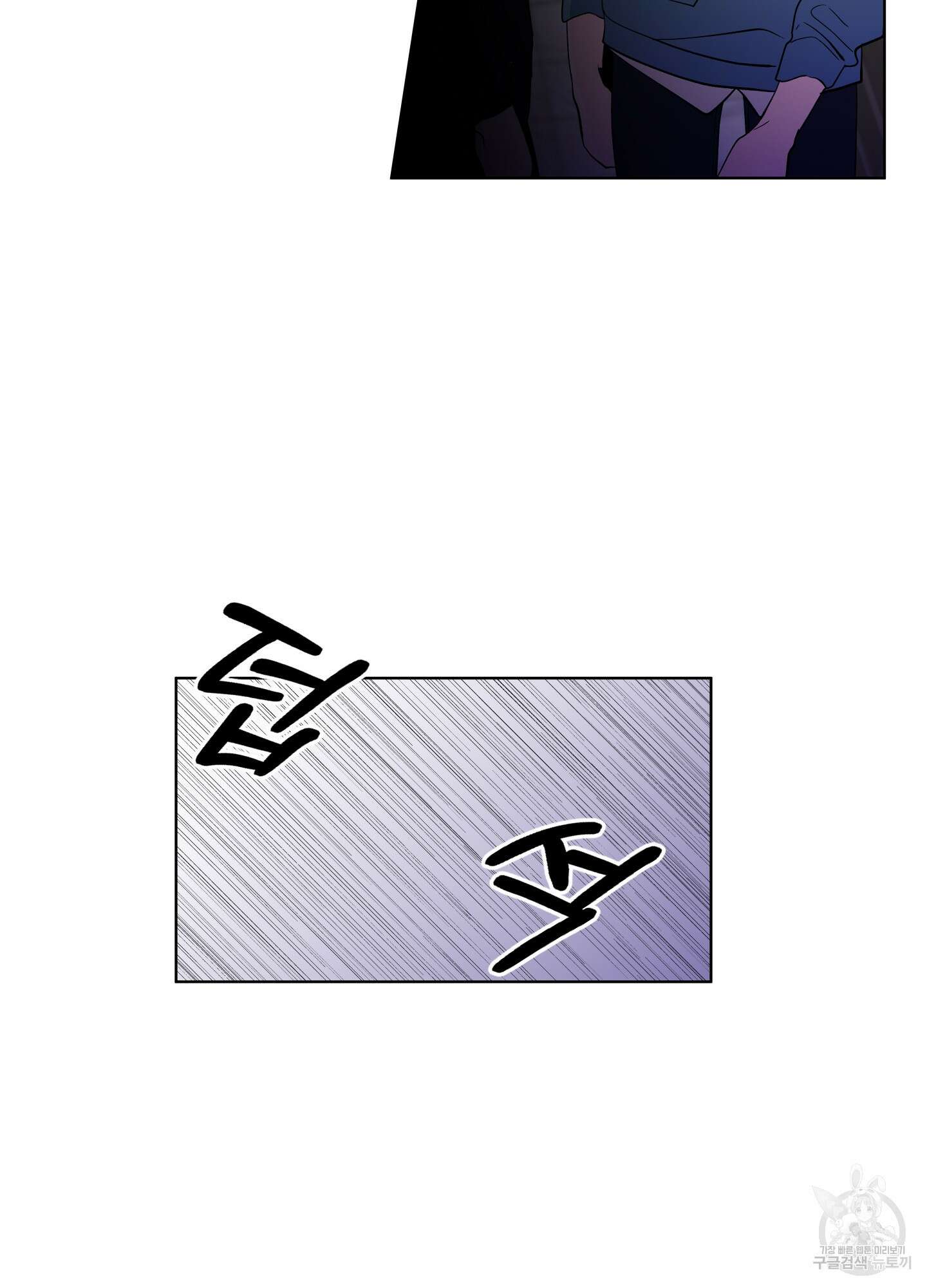 빠나나 스캔들 시즌2 42화 56