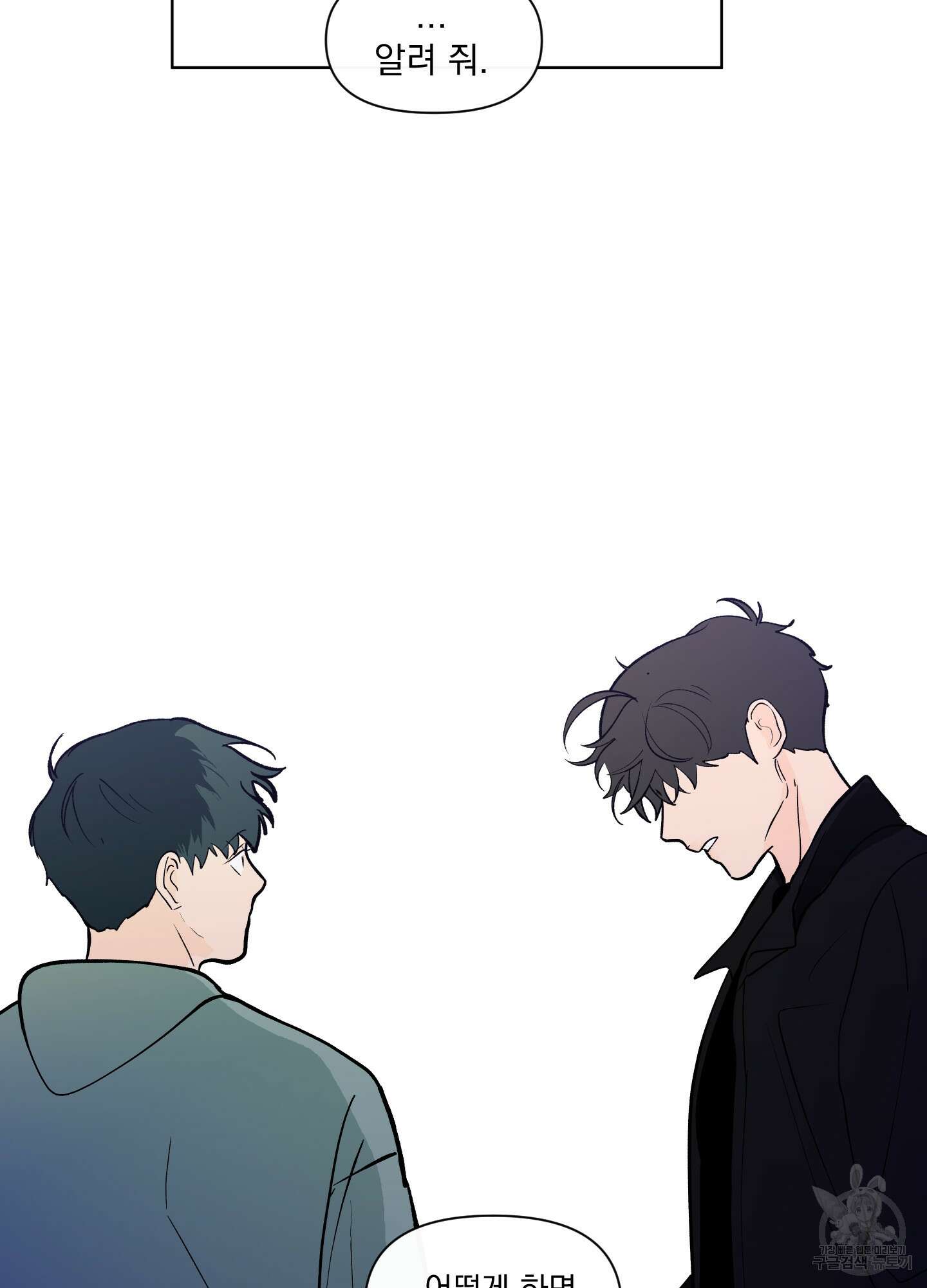 빠나나 스캔들 시즌2 42화 59