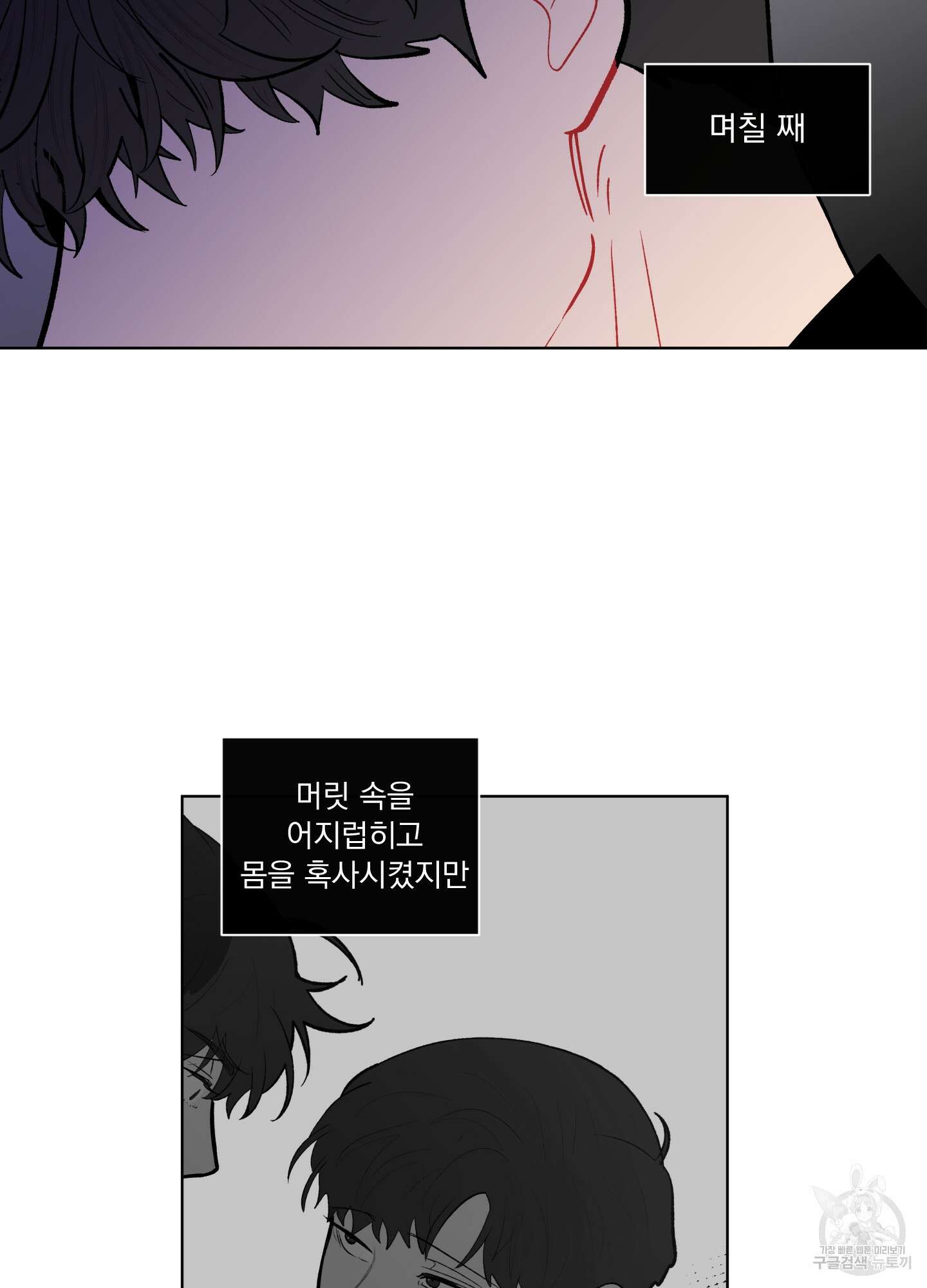 빠나나 스캔들 시즌2 42화 61