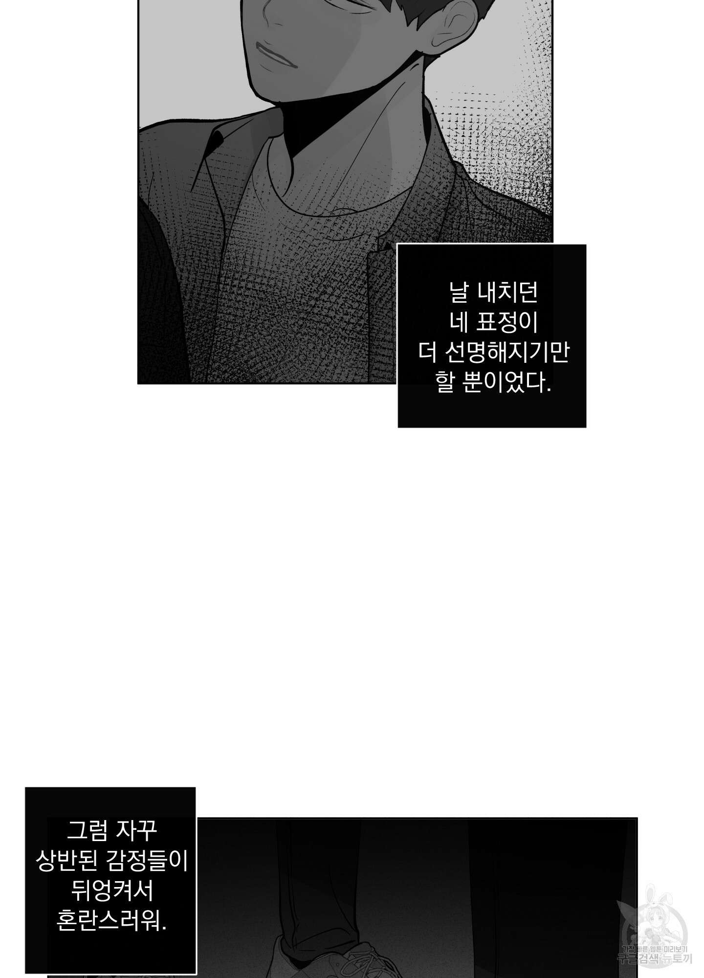 빠나나 스캔들 시즌2 42화 62