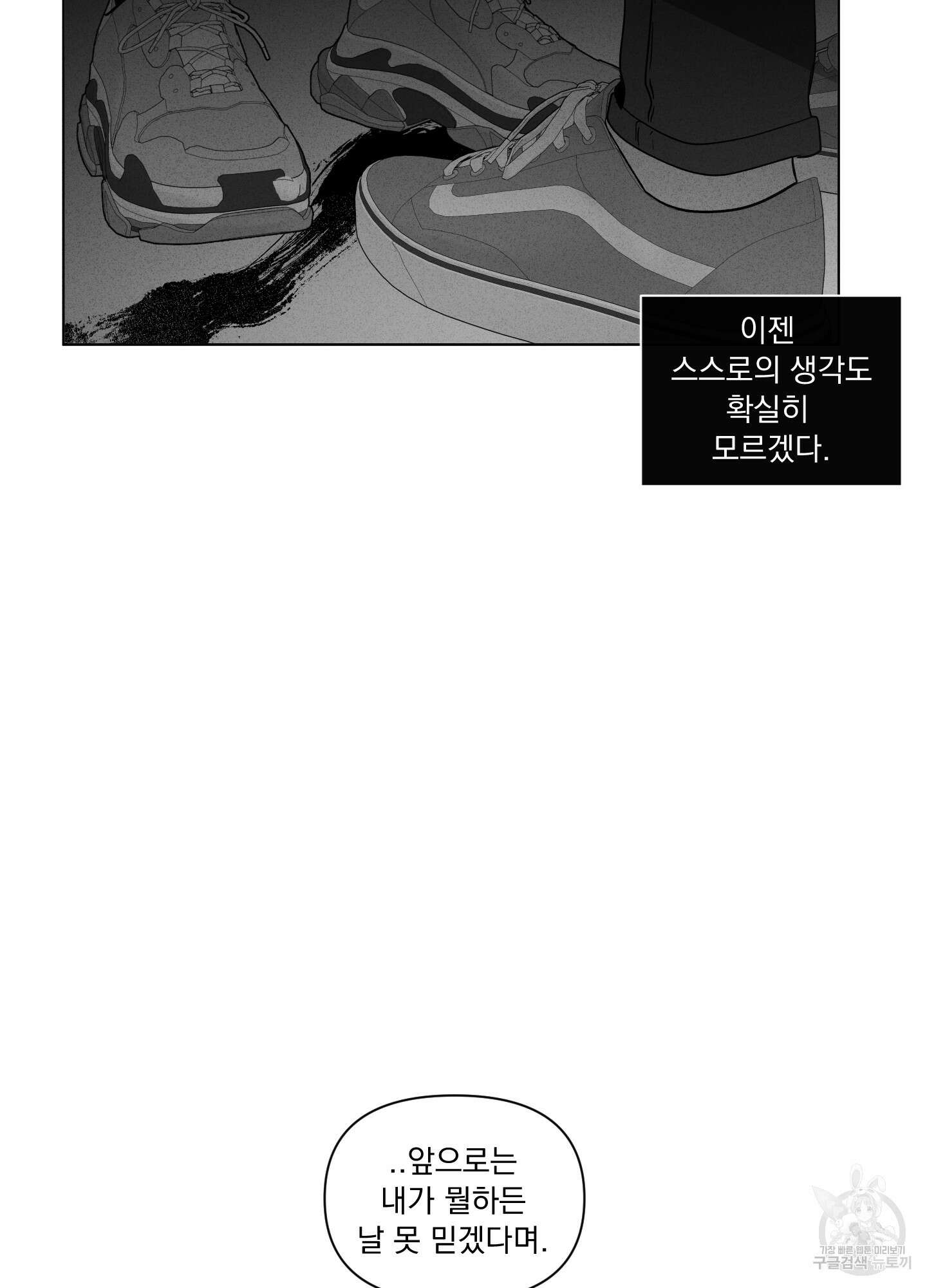 빠나나 스캔들 시즌2 42화 63