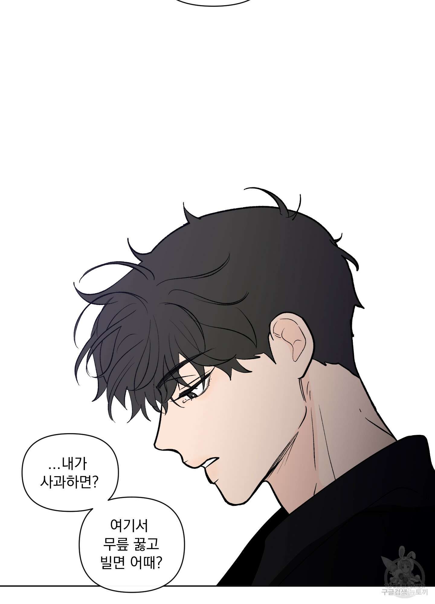 빠나나 스캔들 시즌2 42화 64