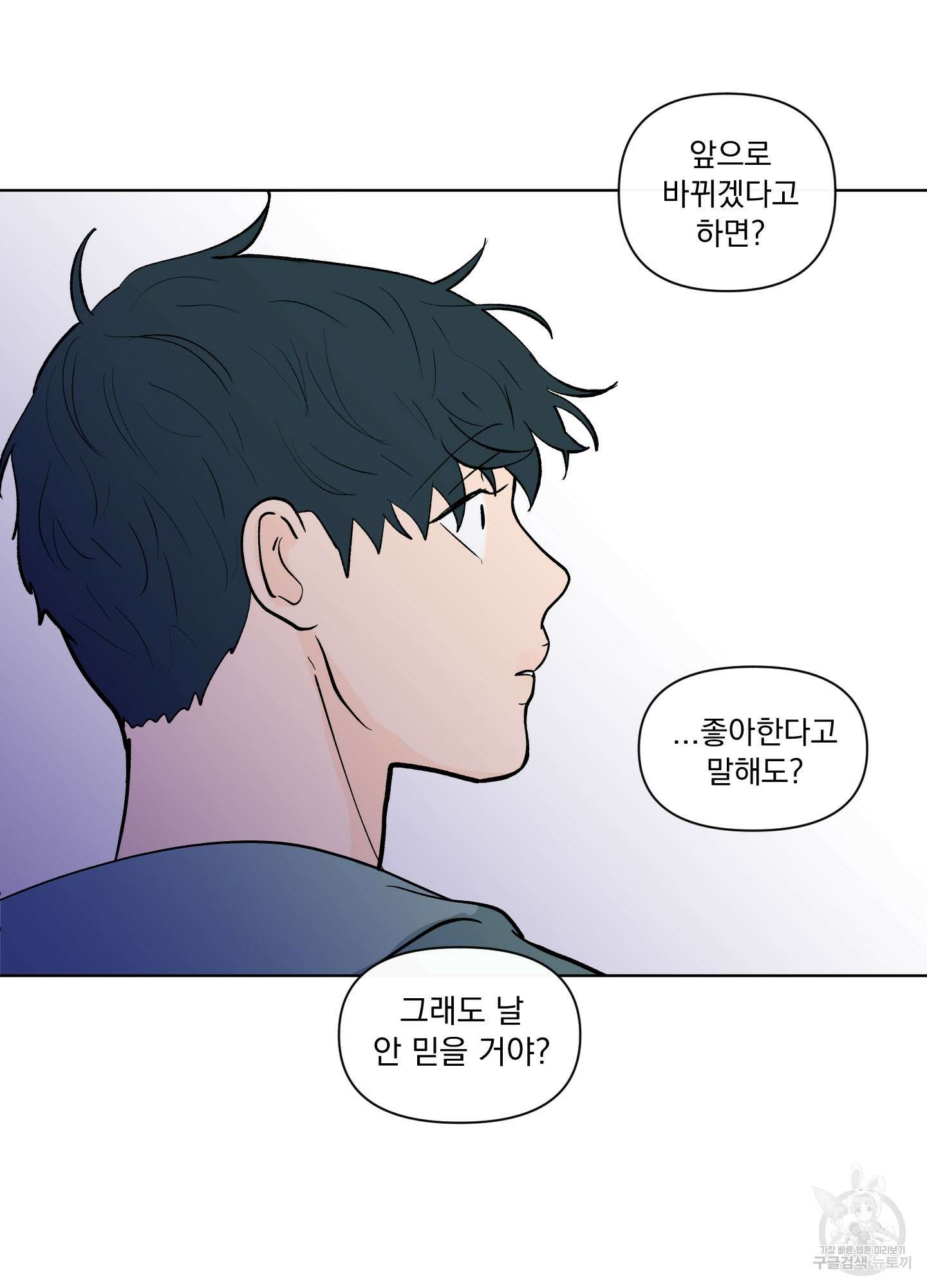 빠나나 스캔들 시즌2 42화 65