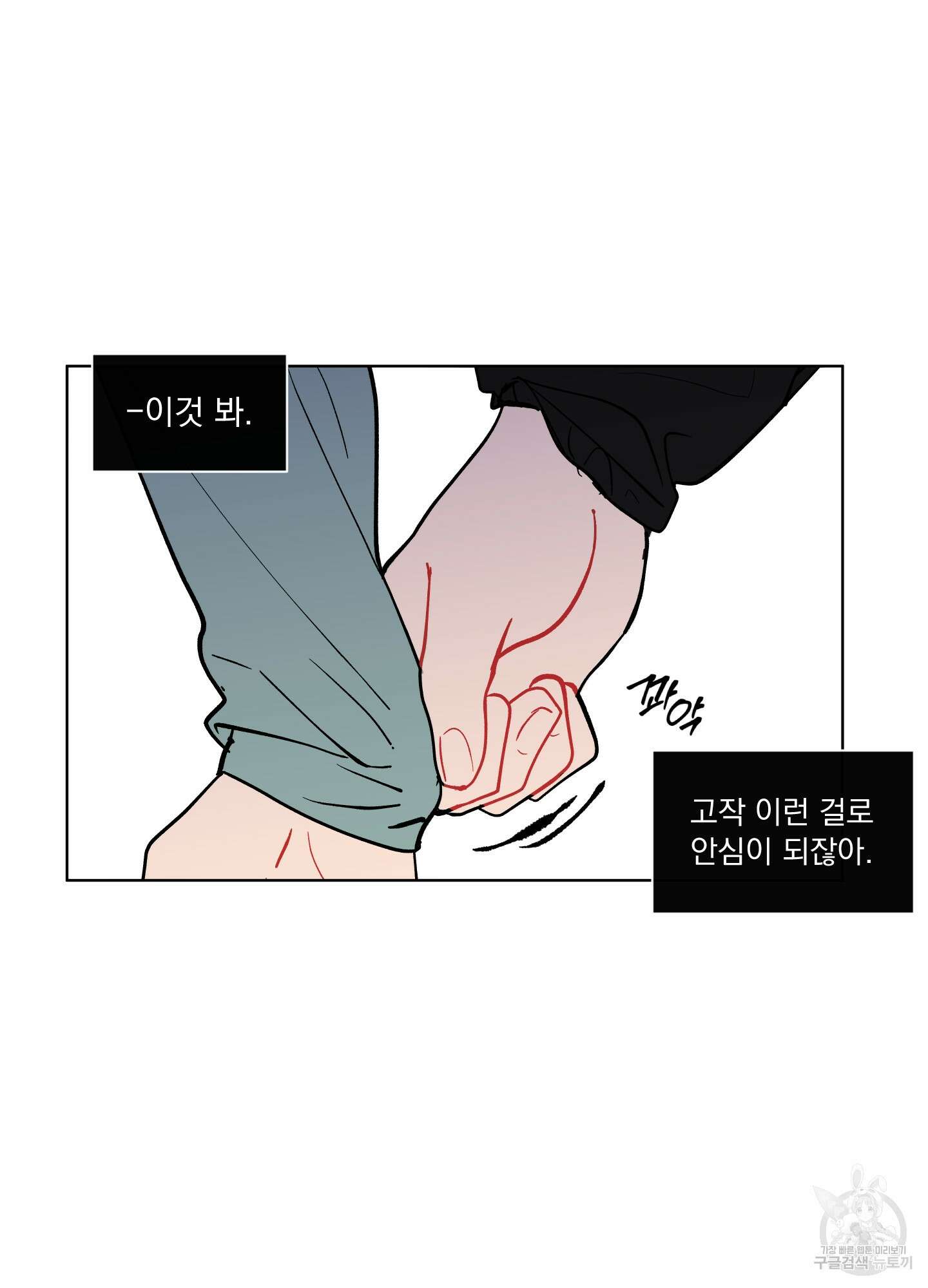 빠나나 스캔들 시즌2 42화 66