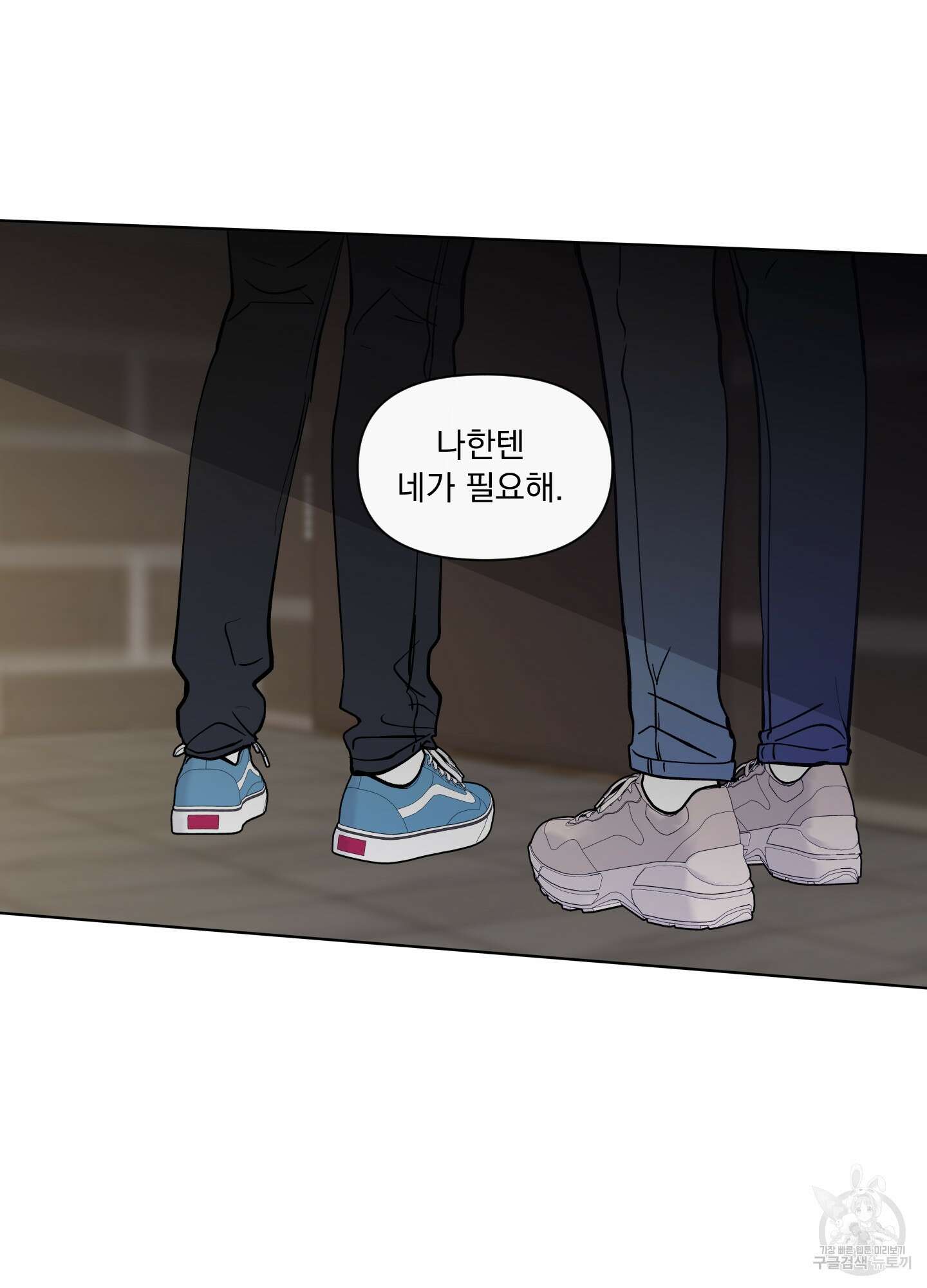 빠나나 스캔들 시즌2 42화 67
