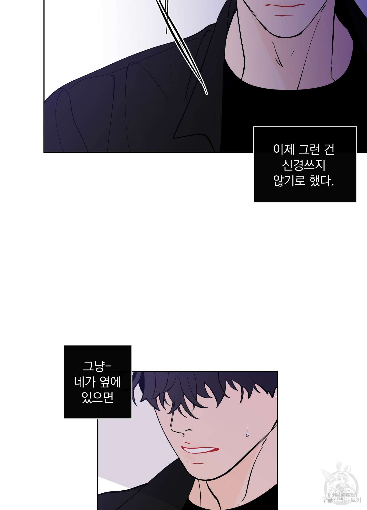 빠나나 스캔들 시즌2 42화 69
