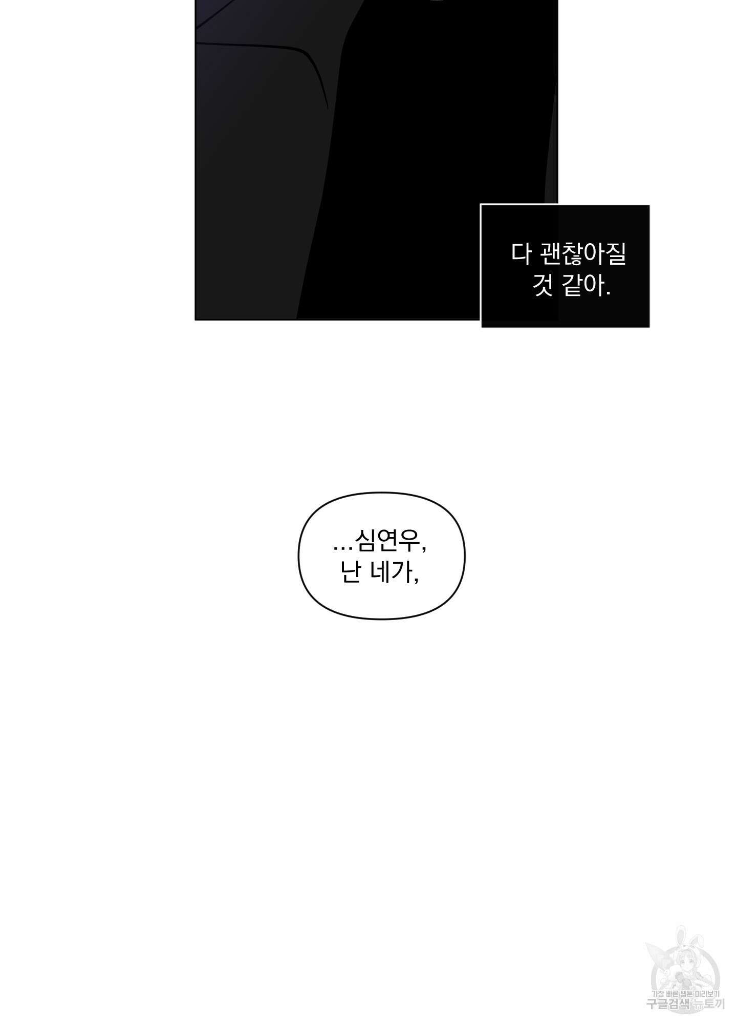빠나나 스캔들 시즌2 42화 70