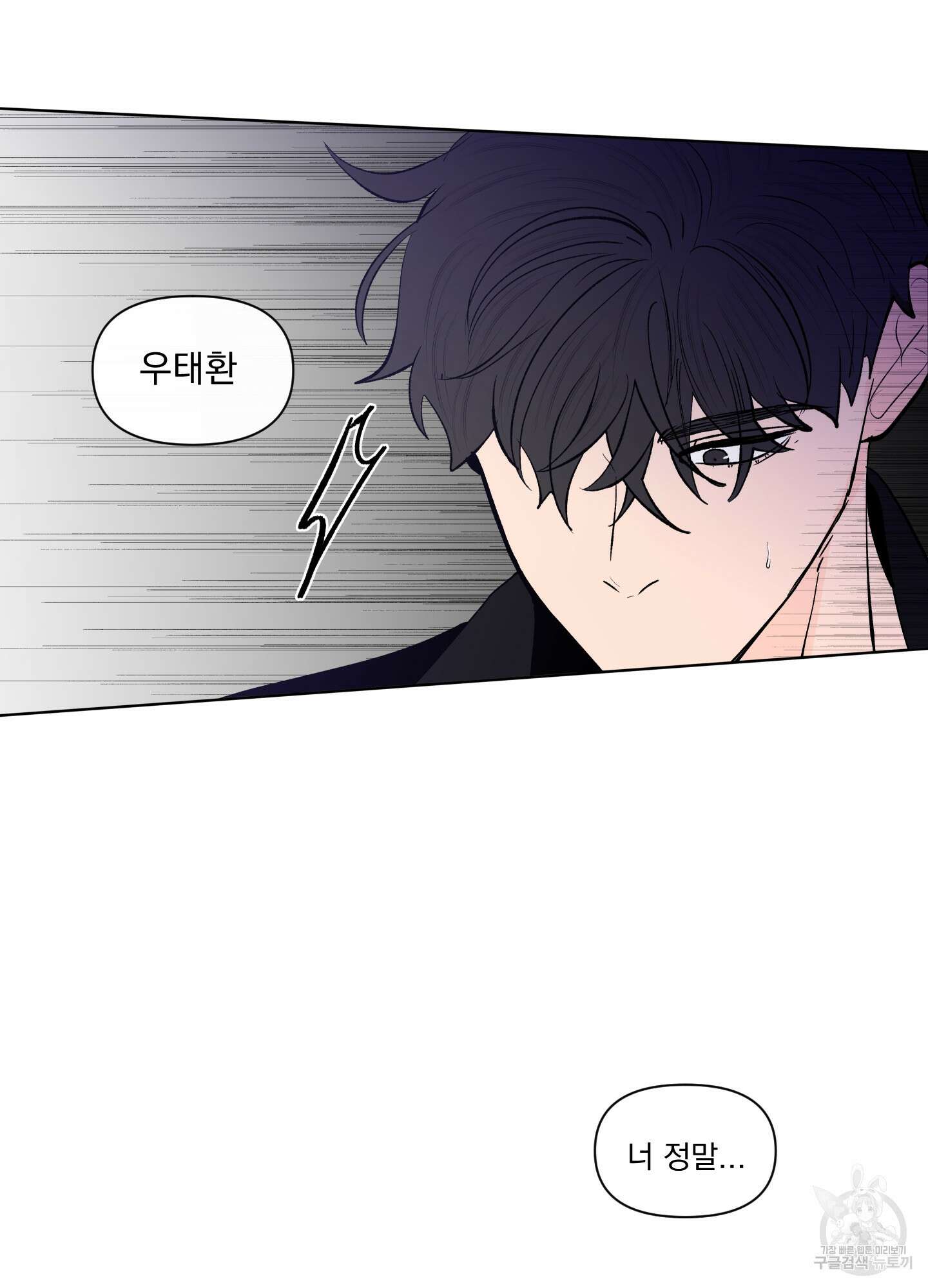 빠나나 스캔들 시즌2 42화 71