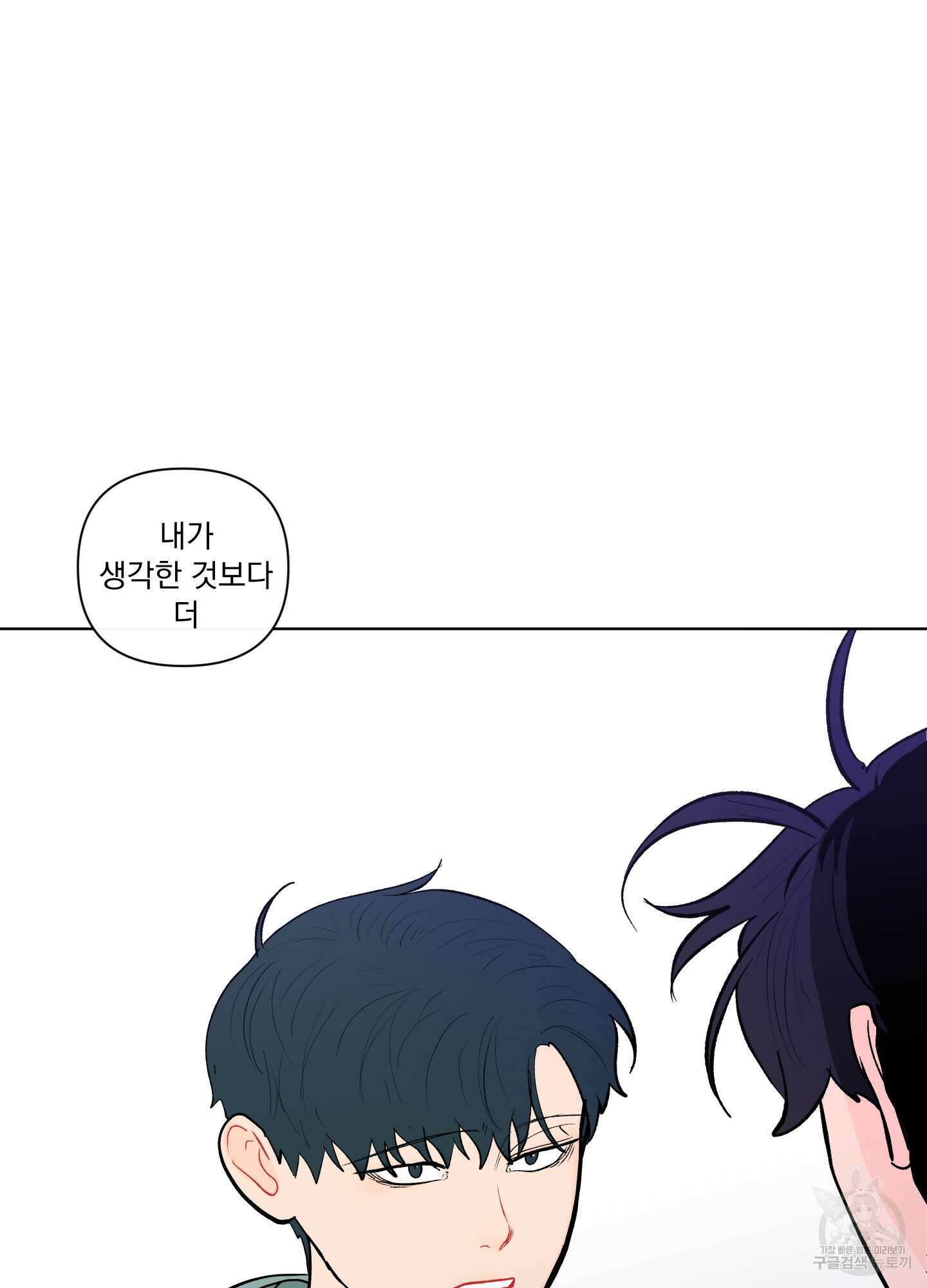 빠나나 스캔들 시즌2 42화 72