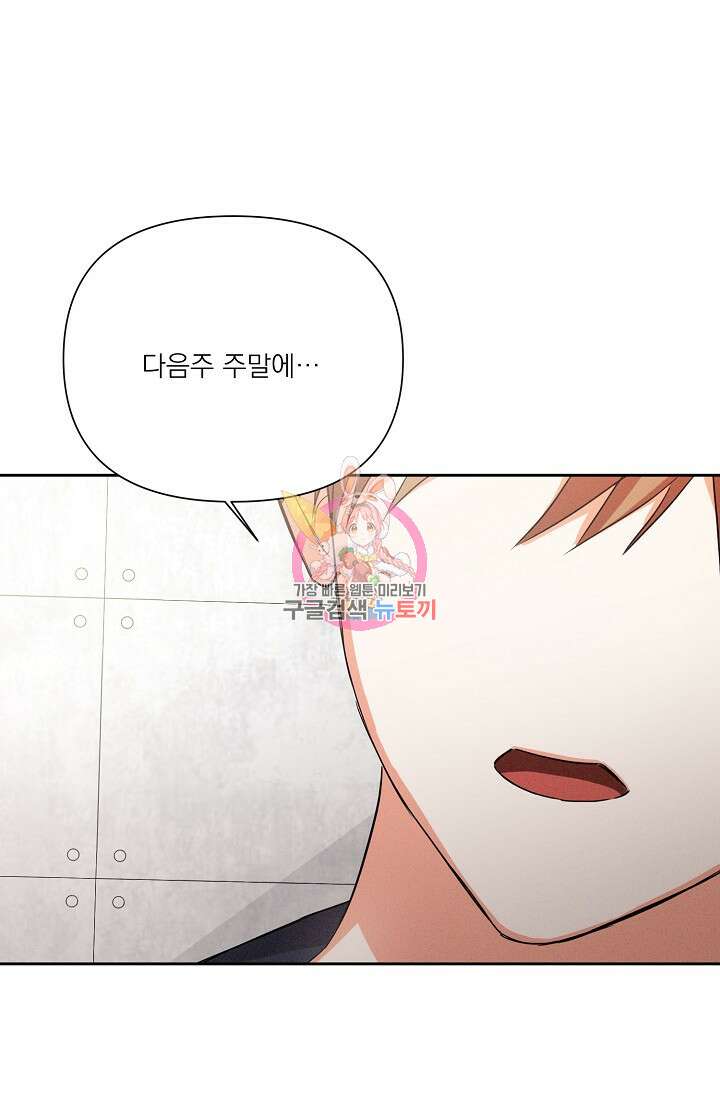 나인 투 나인 28화 1