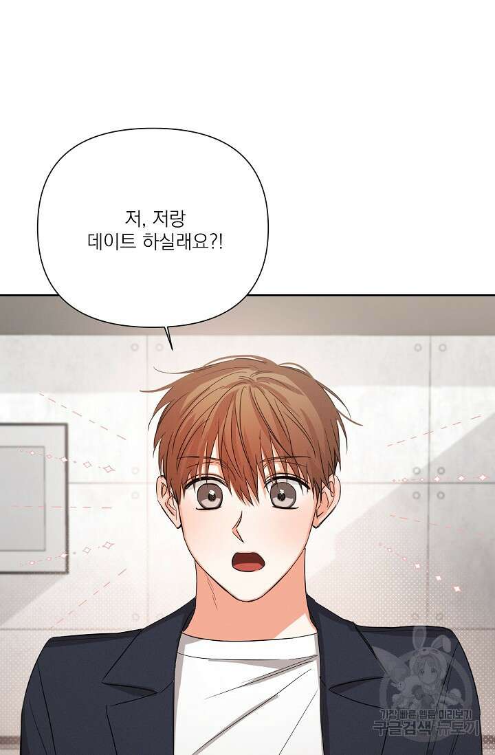 나인 투 나인 28화 2