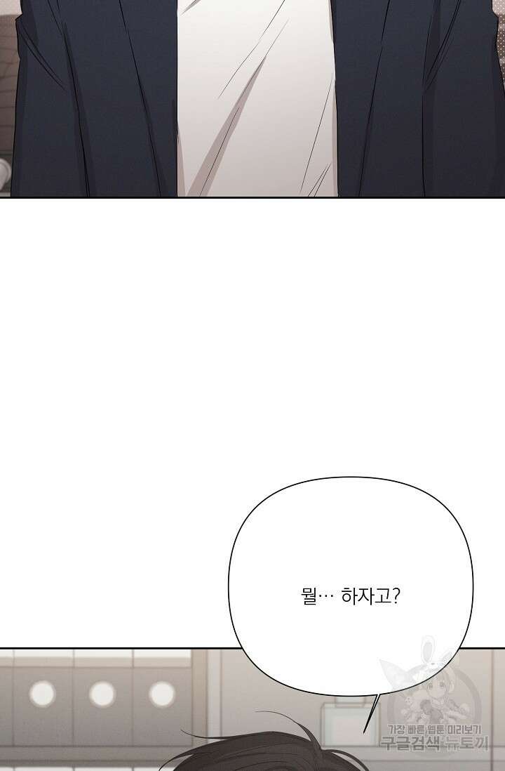 나인 투 나인 28화 3