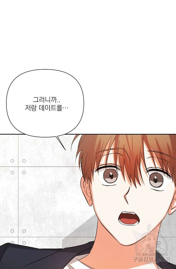 나인 투 나인 28화 5