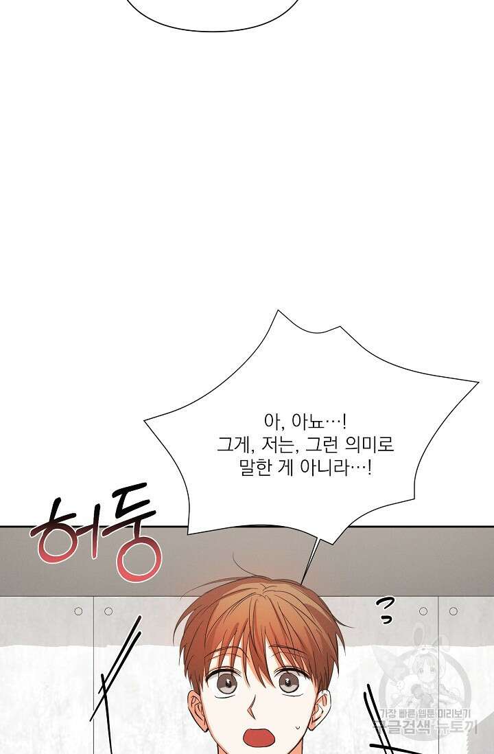 나인 투 나인 28화 7