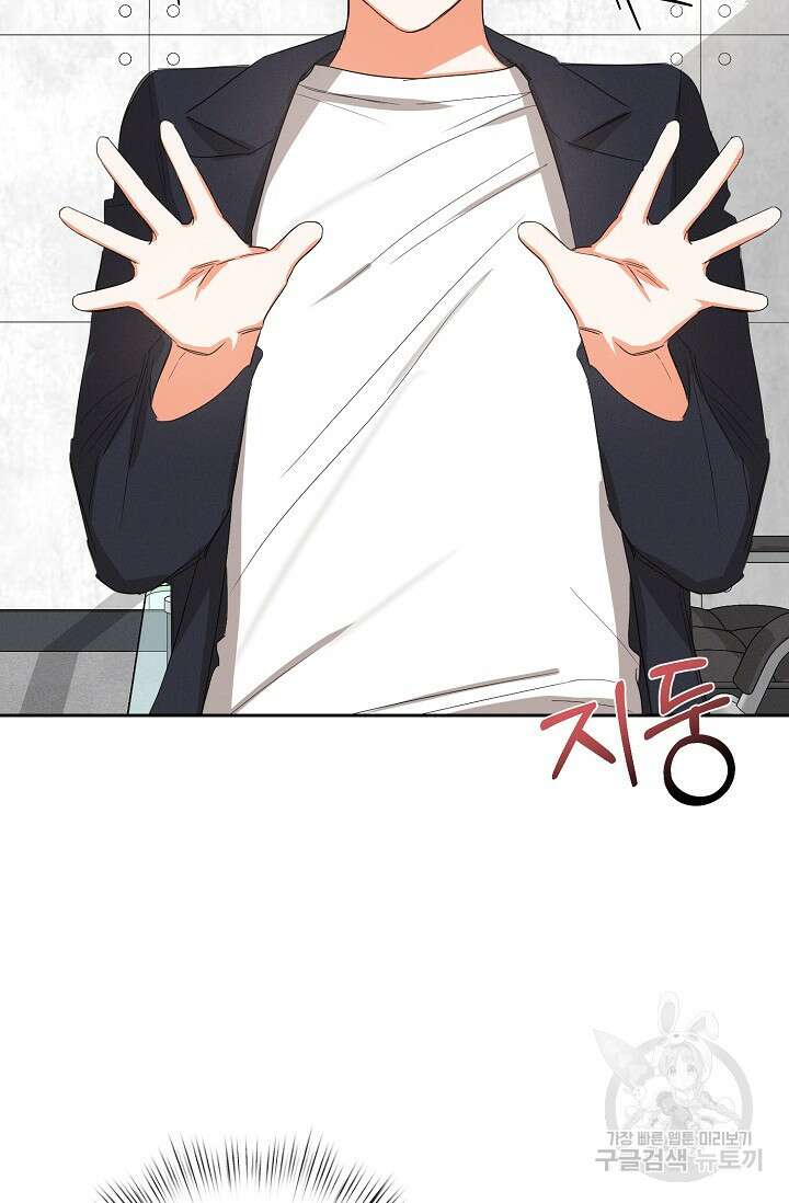 나인 투 나인 28화 8