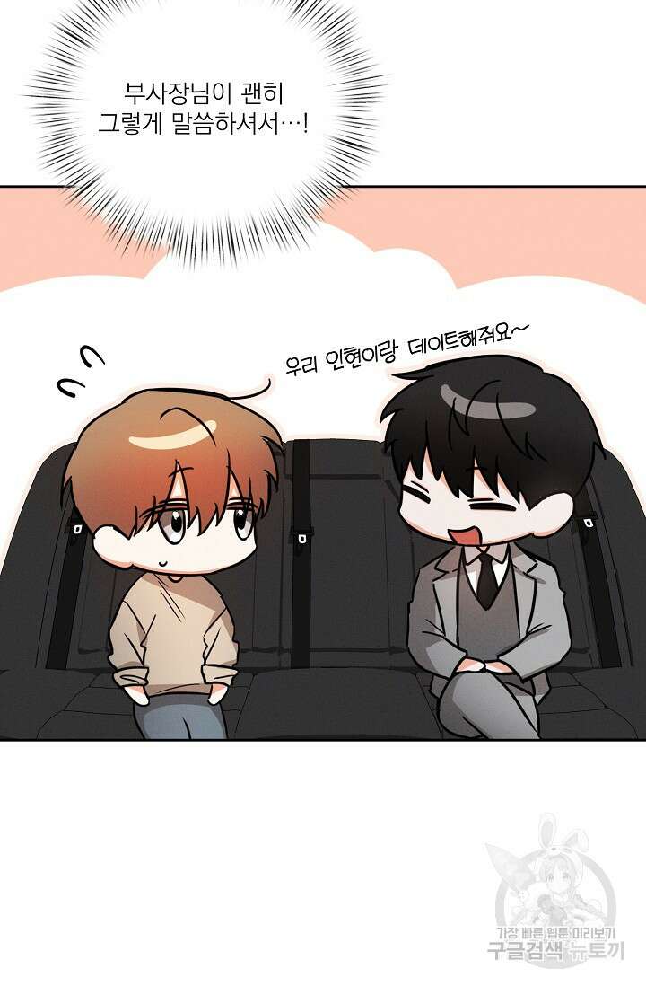 나인 투 나인 28화 9