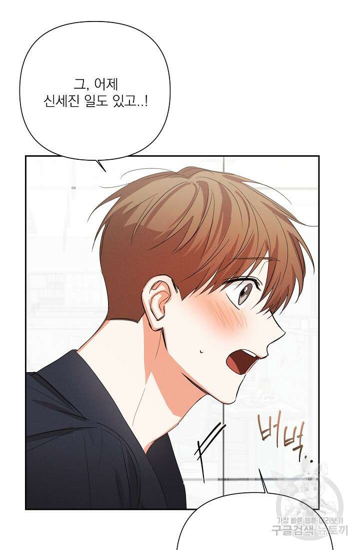 나인 투 나인 28화 10