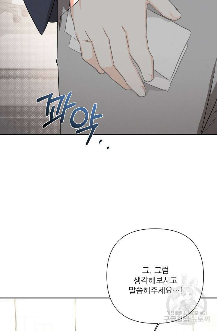 나인 투 나인 28화 12