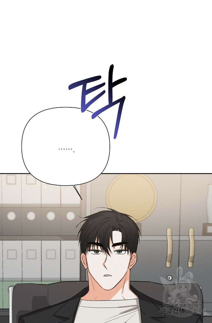 나인 투 나인 28화 14