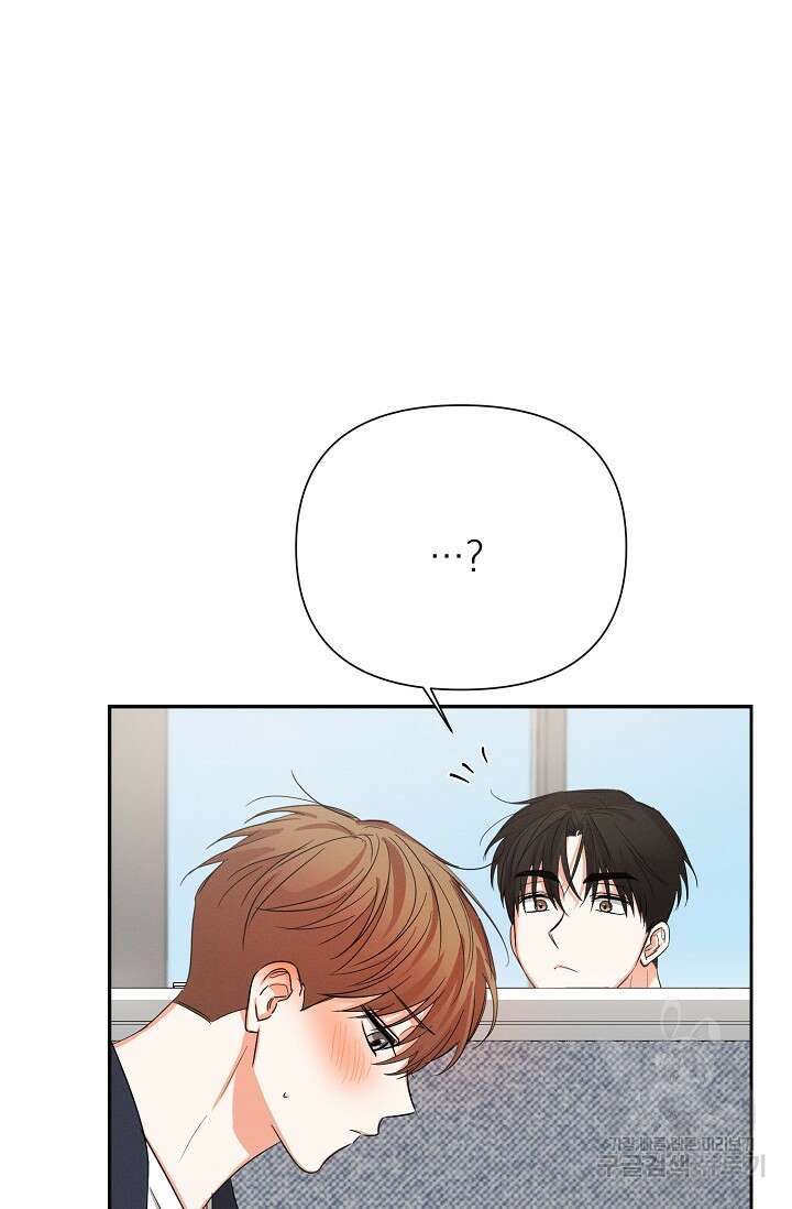 나인 투 나인 28화 17
