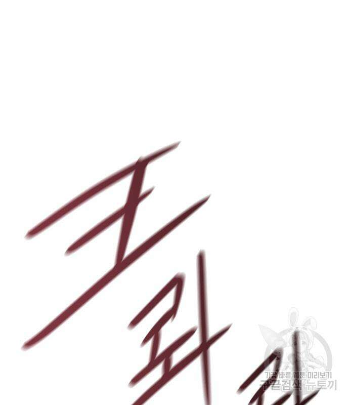 좀비묵시록 82-08 9화 2
