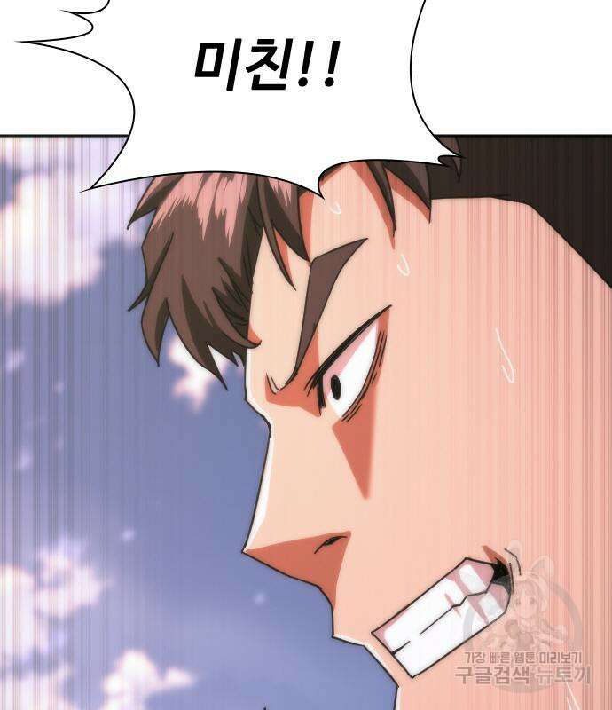 좀비묵시록 82-08 9화 8