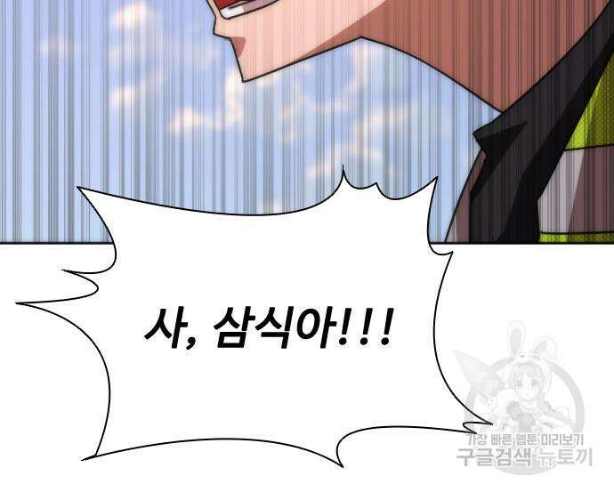 좀비묵시록 82-08 9화 10