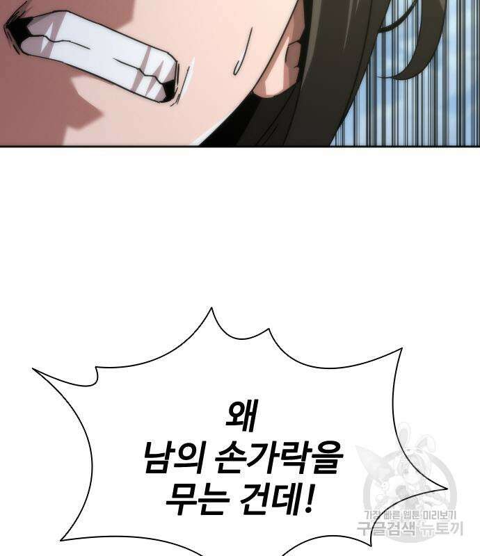 좀비묵시록 82-08 9화 14