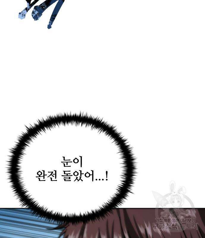 좀비묵시록 82-08 9화 16
