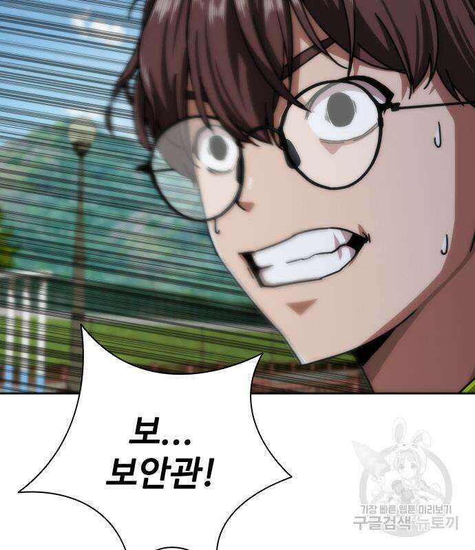 좀비묵시록 82-08 9화 17