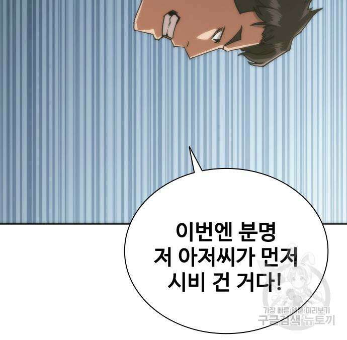 좀비묵시록 82-08 9화 20