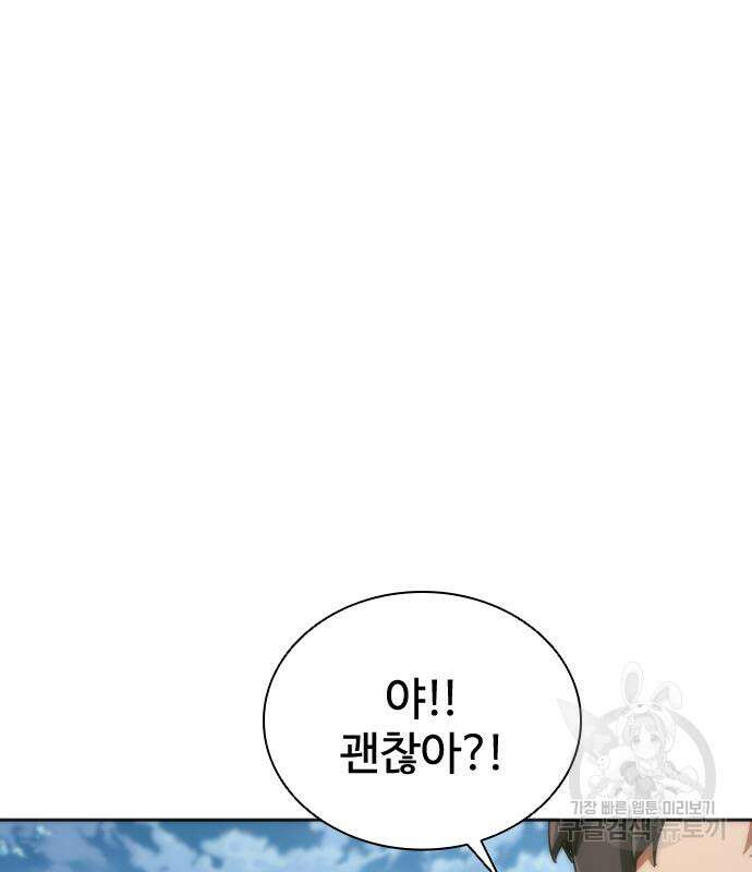 좀비묵시록 82-08 9화 30