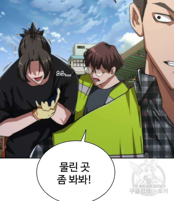 좀비묵시록 82-08 9화 31