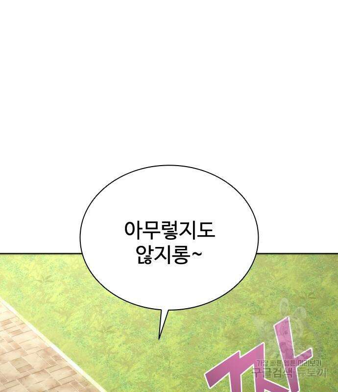 좀비묵시록 82-08 9화 34
